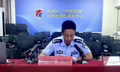 【防溺水宣传】东川区召开暑期防溺水及交通安全工作视频培训会2