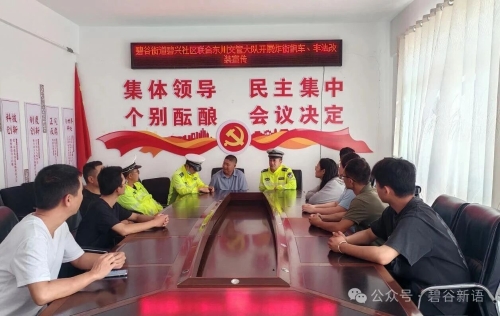 【交通安全】拒绝飙车炸街！碧谷街道碧兴社区筑牢暑期道路交通安全防线1
