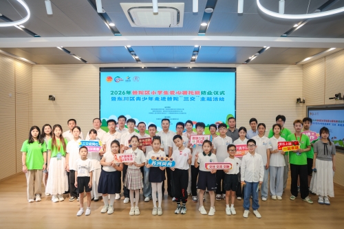 【山海同声·融合赋能】山海情深手拉手 青春接力长征路