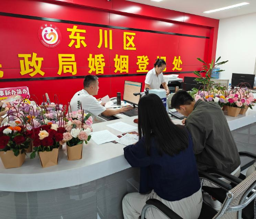 东川区举办“云尚有礼·彩云之恋”七夕集体婚礼颁证暨婚姻家庭辅导服务活动2