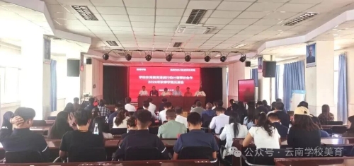 东川区召开体育美育浸润计划见面会1