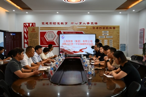 山海有情 助学圆梦！上海英雄集团向东川一中开展公益捐赠1