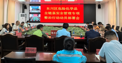 东川区开展危险化学品全链条安全管理专项整治行动筑牢安全生产防线1