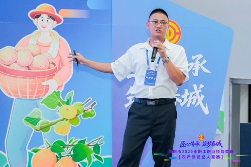 昆明市2026年职工职业技能竞赛农产品经纪人竞赛在东川举办1