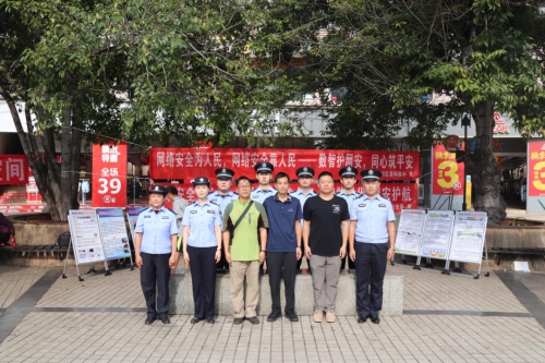 深耕全民网安宣教阵地 把网安课堂搬进群众生活 东川区扎实开展网络安全宣传活动1