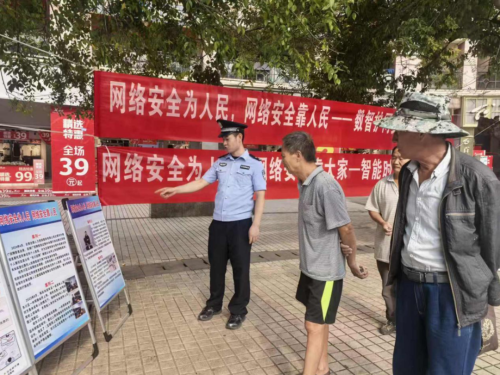 深耕全民网安宣教阵地 把网安课堂搬进群众生活 东川区扎实开展网络安全宣传活动3