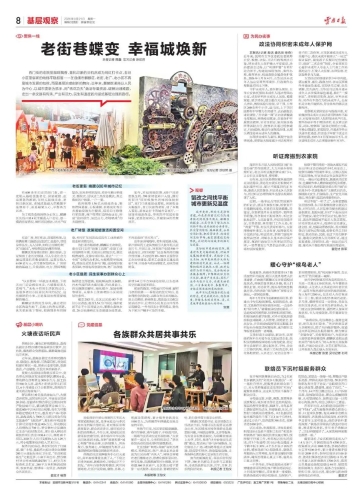 云南日报刊发东川区人民检察院“检察听证入乡村”报道1