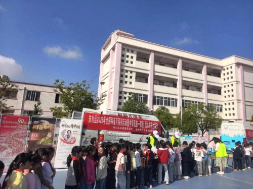 东川区协同多县区开展跨区域科普巡展 科普大篷车携手科创赛绽放校园科学活力1