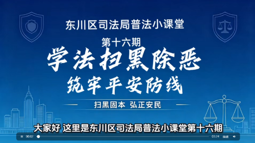 区司法局1
